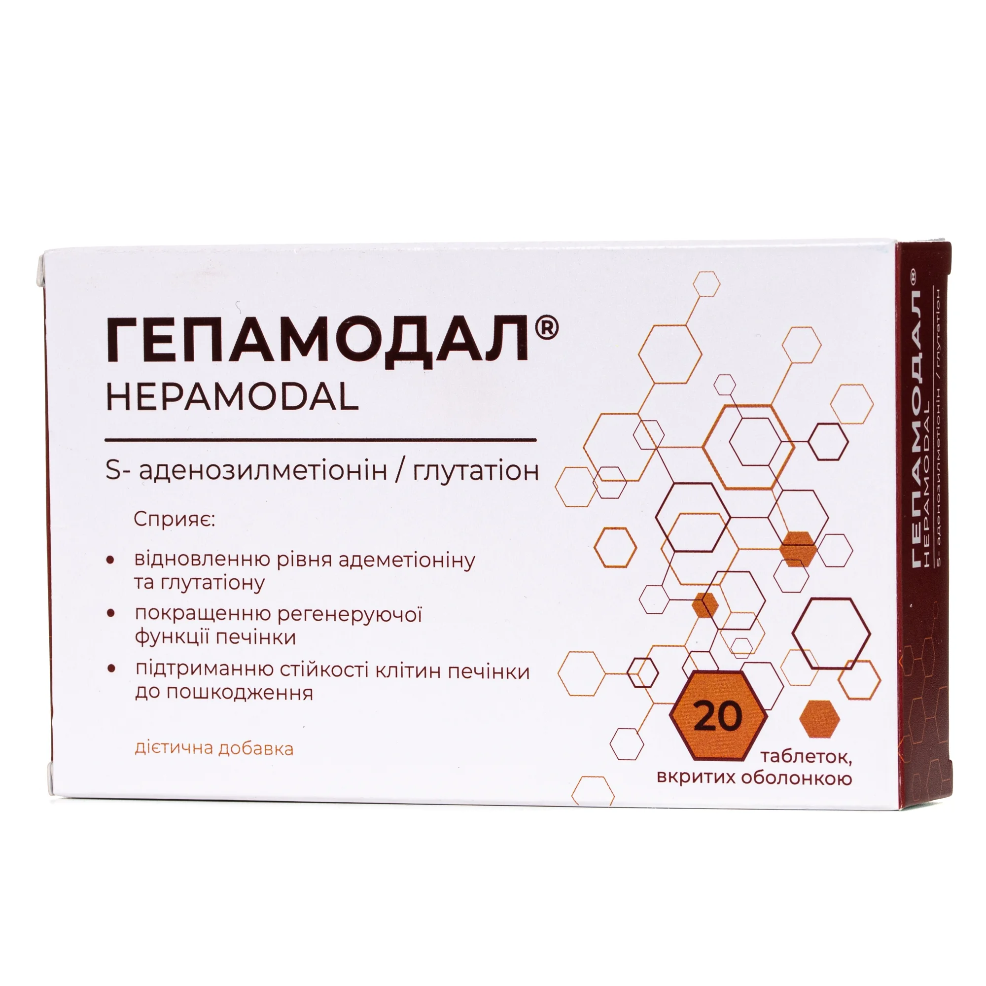Гепамодал таблетки, 20 шт.