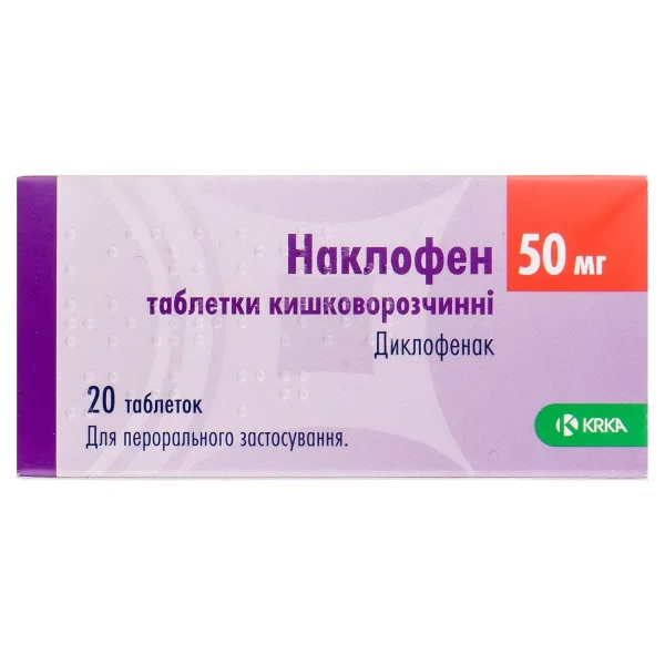 Наклофен таблетки кишечнорастворимые по 50 мг, 20 шт.