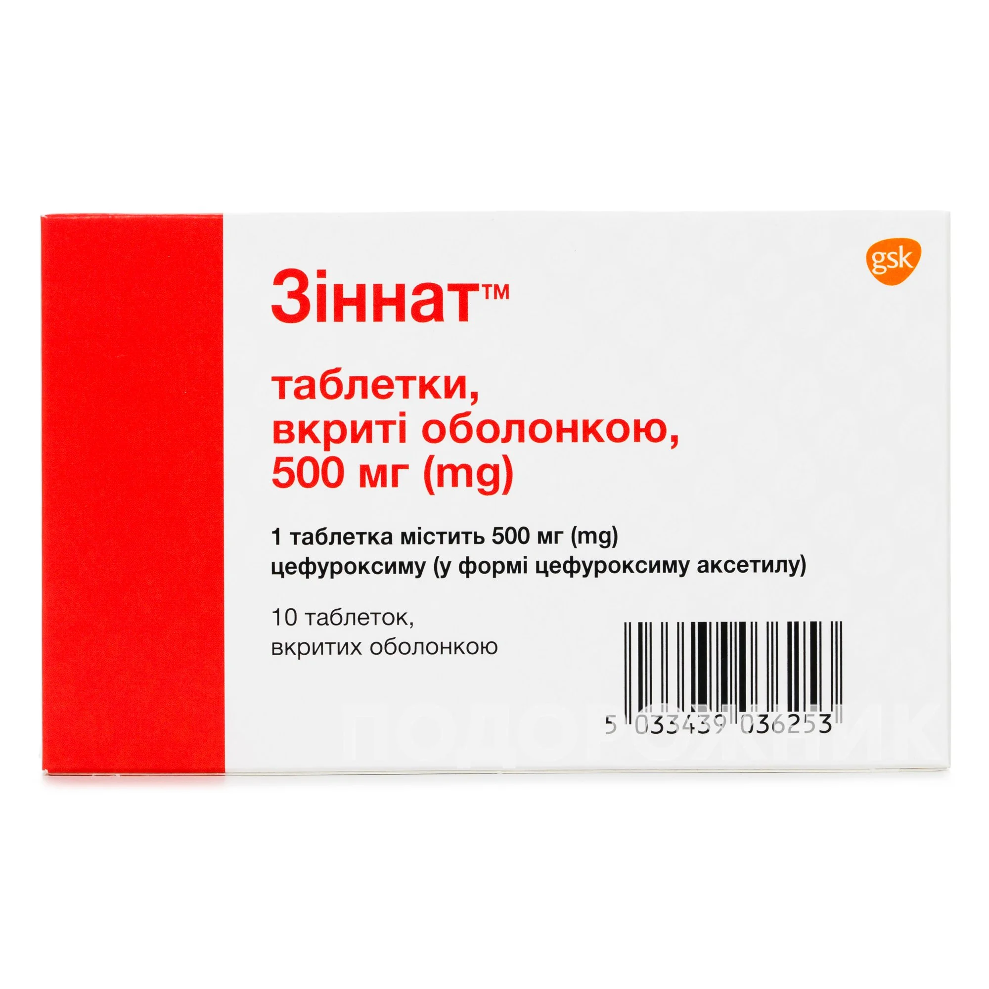 Зиннат таблетки по 500 мг, 10 шт.: инструкция, цена, отзывы