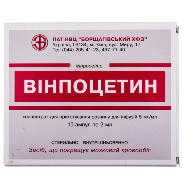 Винпоцетин концентрат для приготовления раствора для инфузий 5 мг/мл, 2 мл в ампуле, 10 шт.