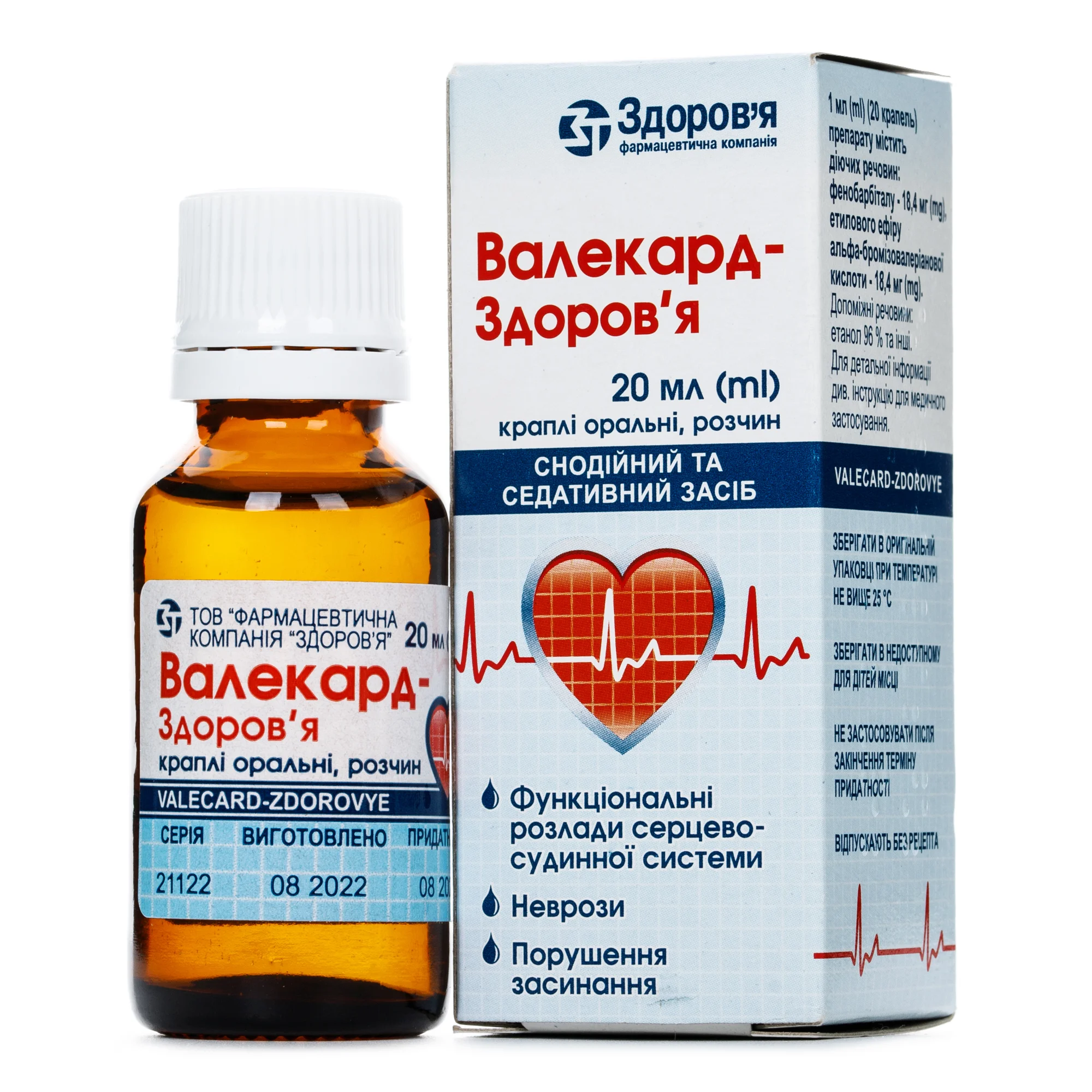 Валекард-Здоров’я краплі оральні, 20 мл