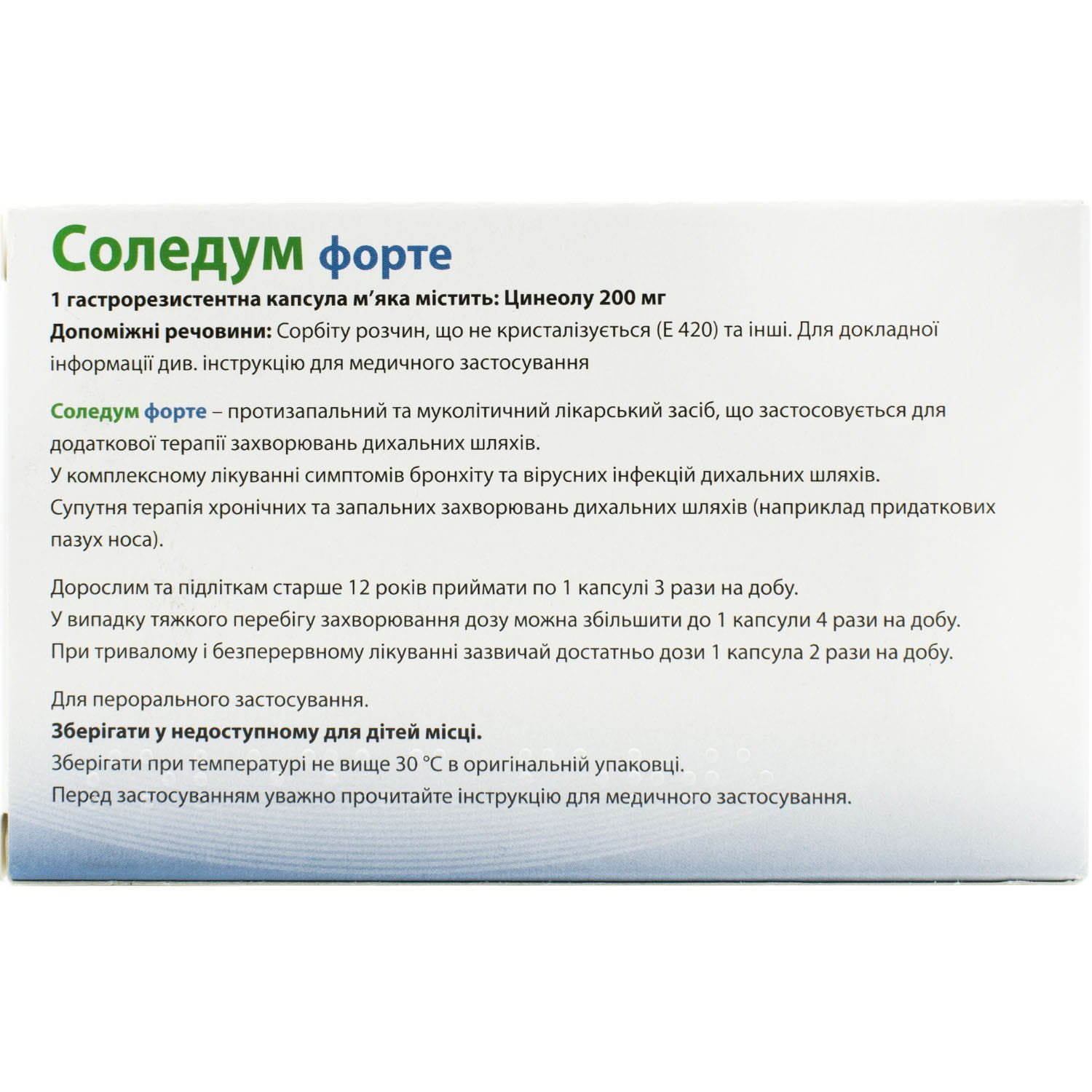 Соледум форте капсулы по 200 мг, 20 шт.: инструкция, цена, отзывы ...
