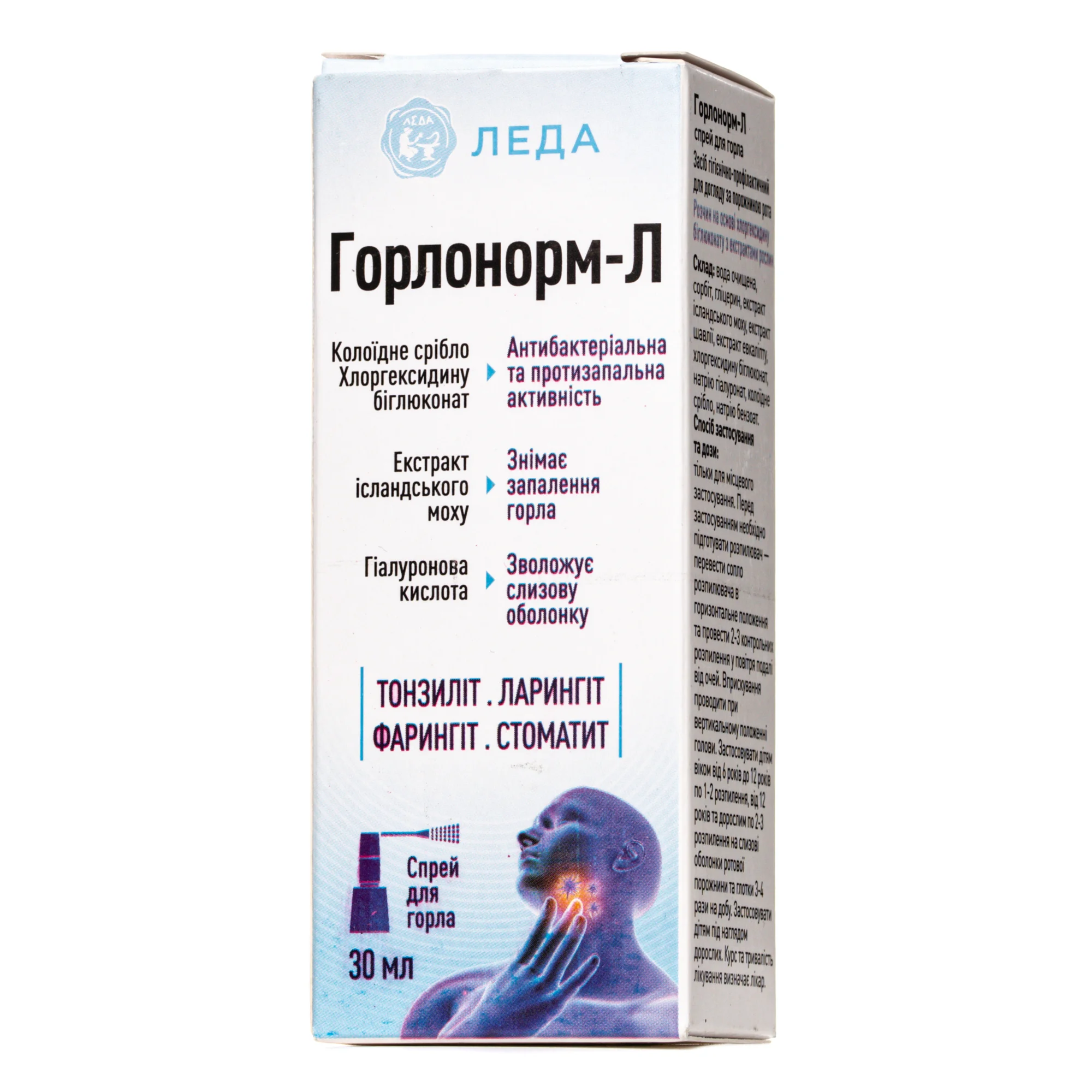 Горлонорм-Л спрей для горла, 30 мл