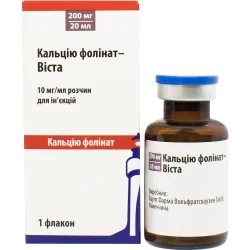 Кальцію фолінат-Віста р-н д/ін. 10мг/мл фл. 20мл №1