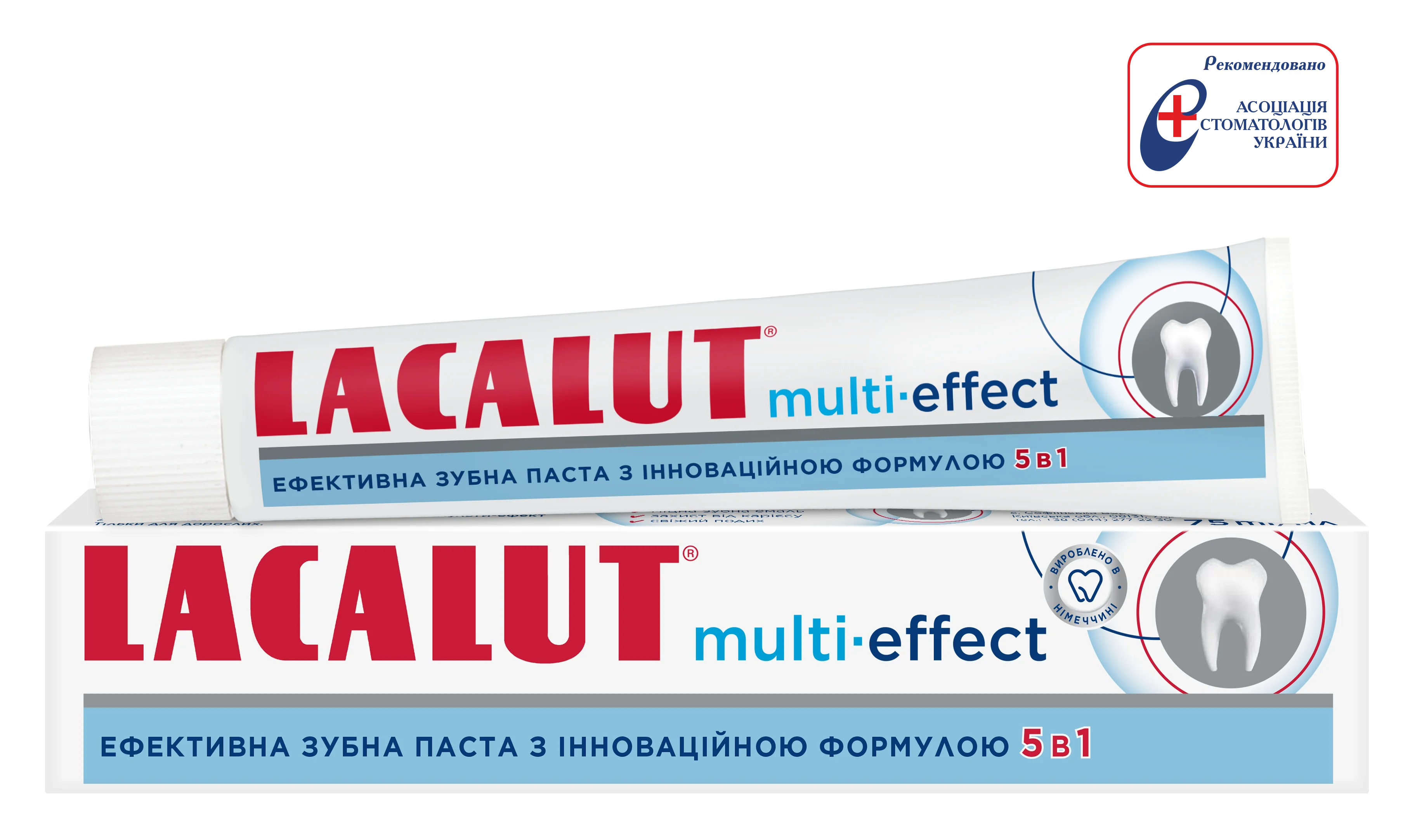 Зубна паста Lacalut Multi-effect (Лакалут Мульти-ефект), 75 мл