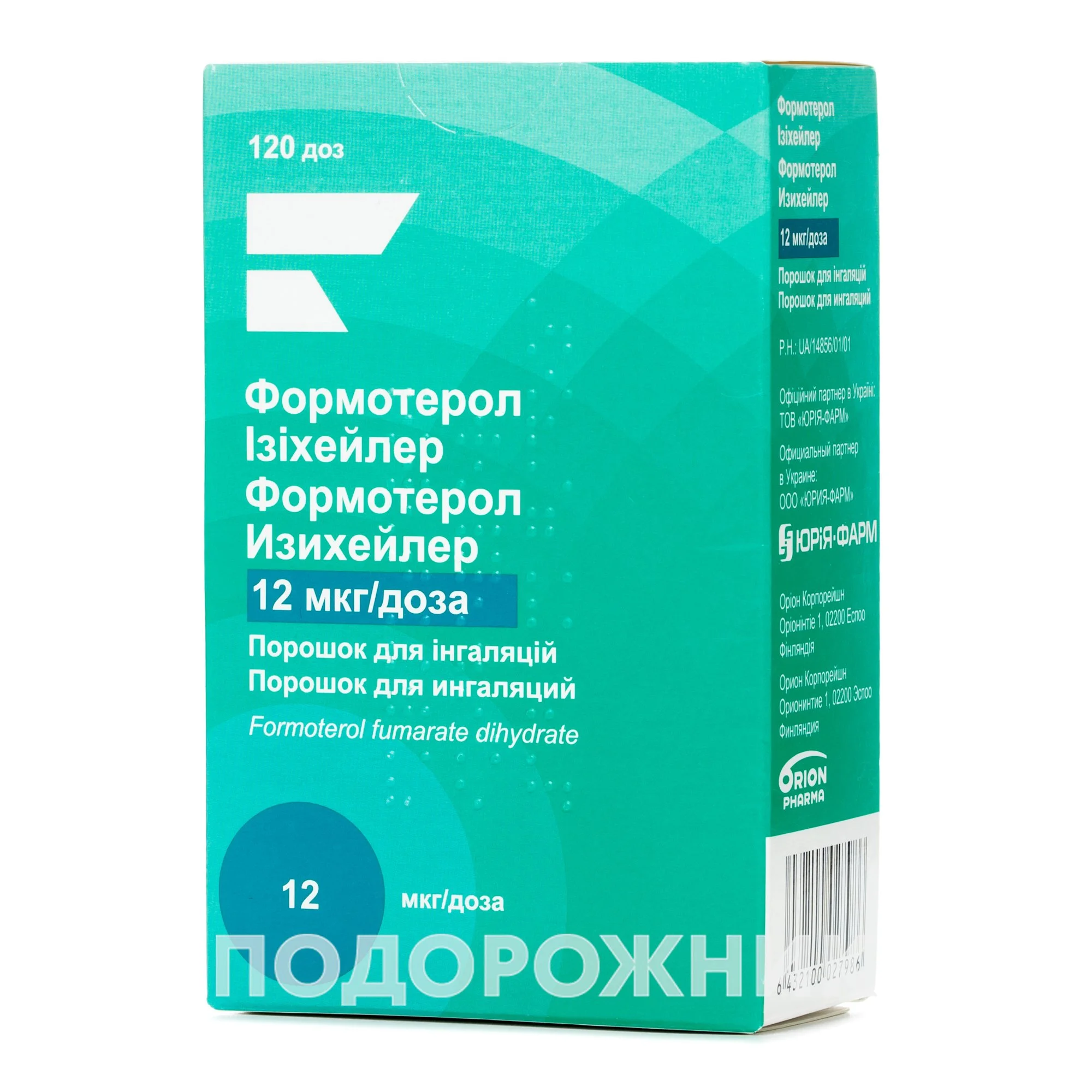 Формотерол ізіхейлер порошок для інгаляцій 12 мкг/доза, без захистного контейнера, 120 доз