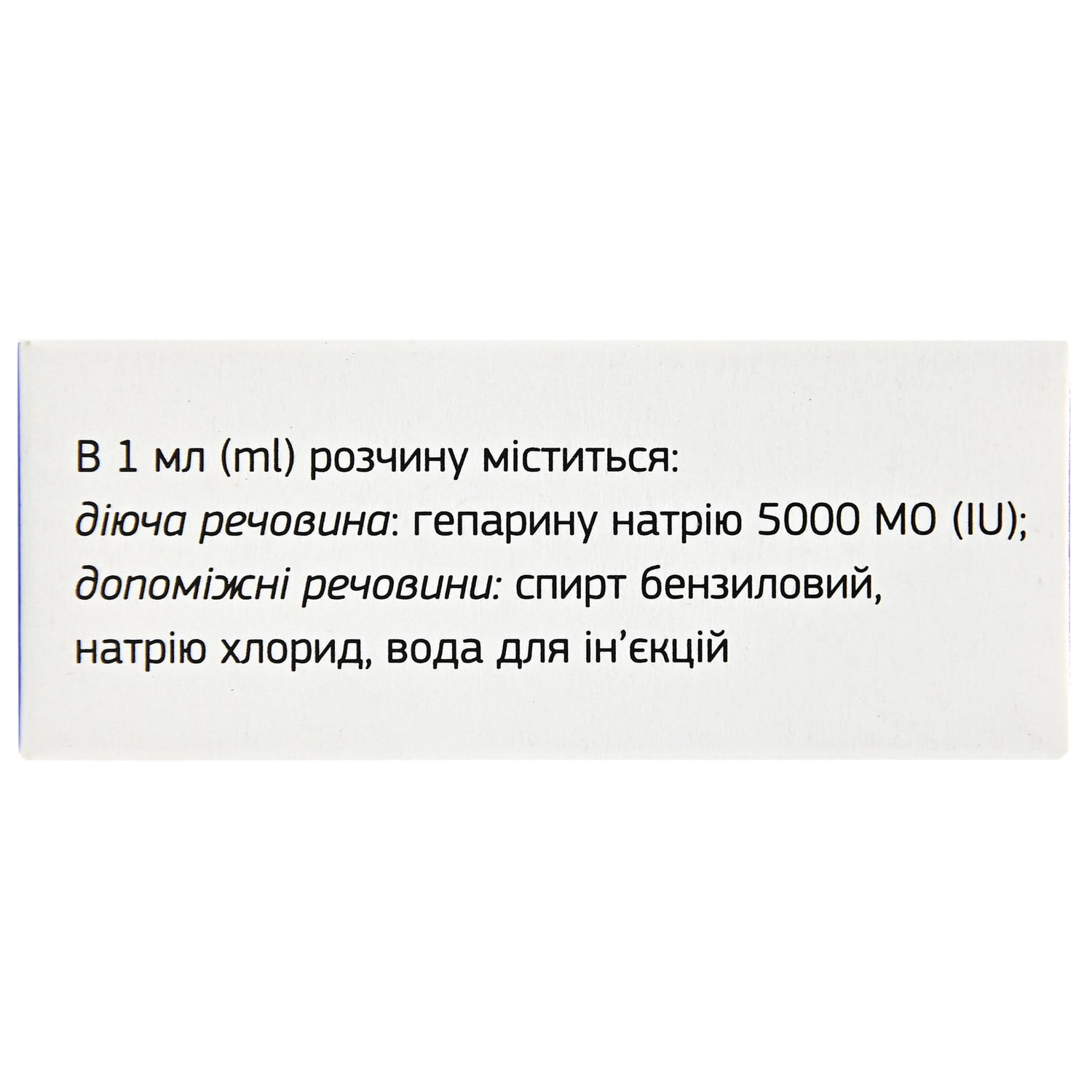 Гепарин-Індар розчин для ін'єкцій, 5000 МО/мл, 5 мл: інструкція, ціна .