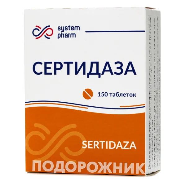 Сертидаза таблетки по 10 мг, 150 шт.