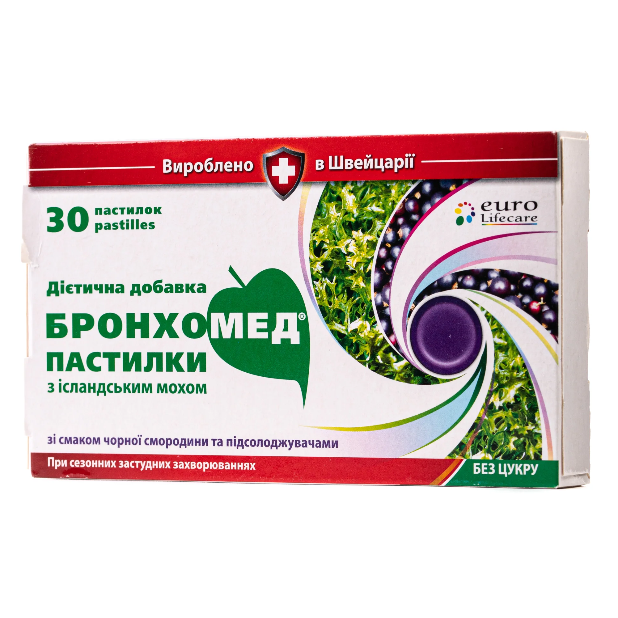 Бронхомед пастилки з ісландським мохом зі смаком чорної смородини, 30 шт.