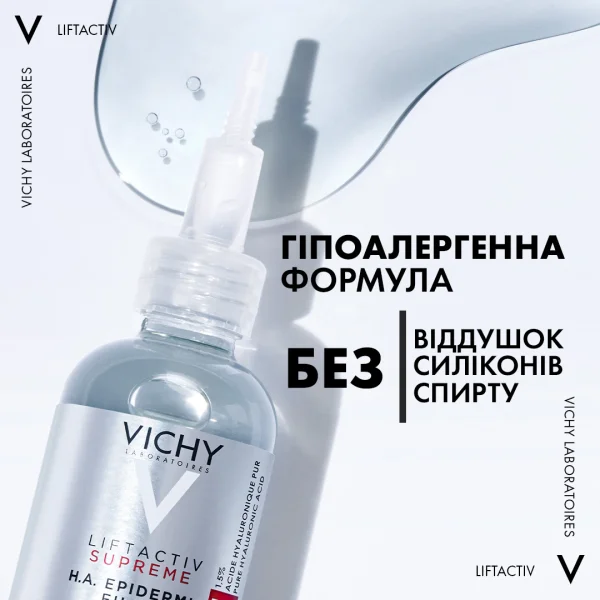LIFTLOCK V12 美容液 Сыворотка для лица Vichy (Віши) Liftactiv Supreme H.A. Epidermic
