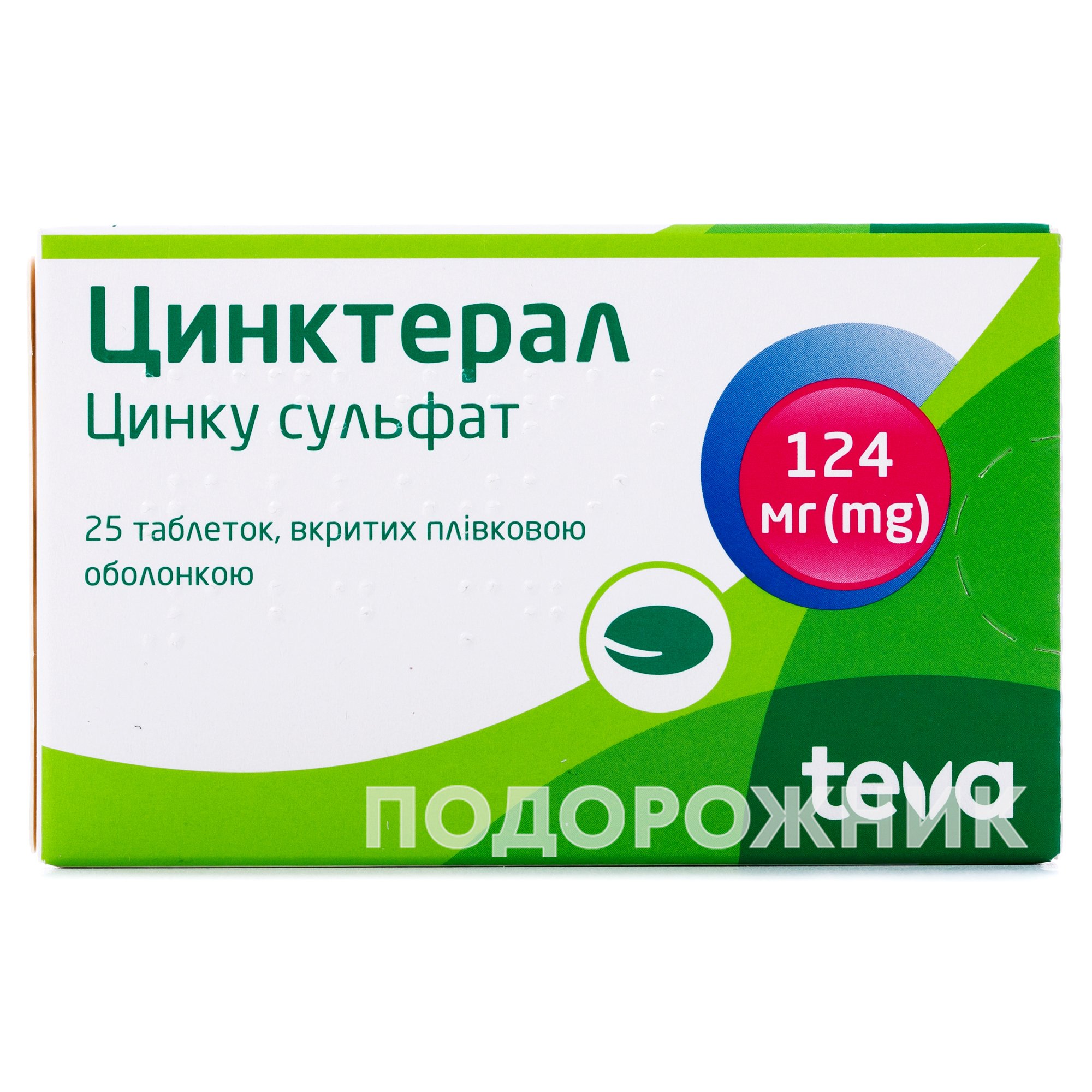 Цинктерал таблетки по 124 мг, 25 шт.: інструкція, ціна, відгуки ...