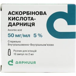 Аскорбінова кислота-Дарниця розчин для ін'єкцій 5% по 2 мл, 10 шт.