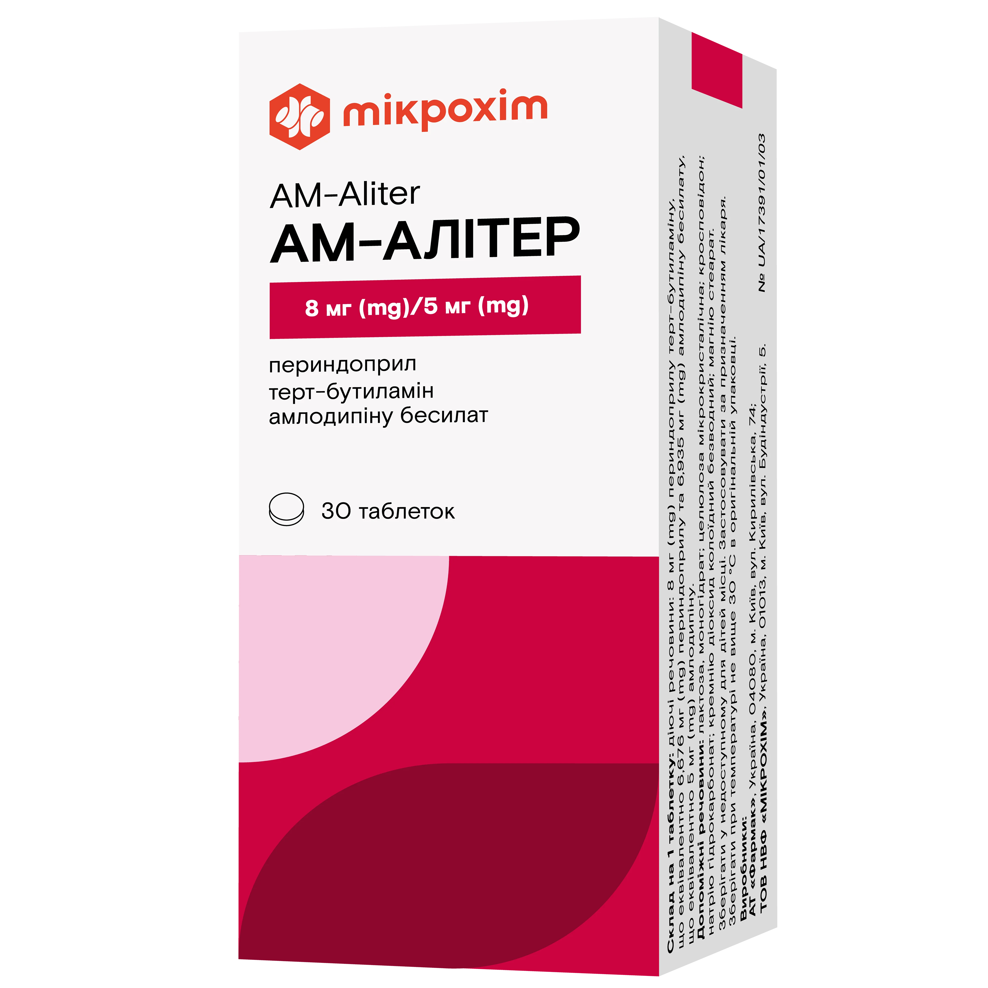 Ам-Алітер (AM-Aliter) таблетки, 8 мг/5 мг, 30 шт.
