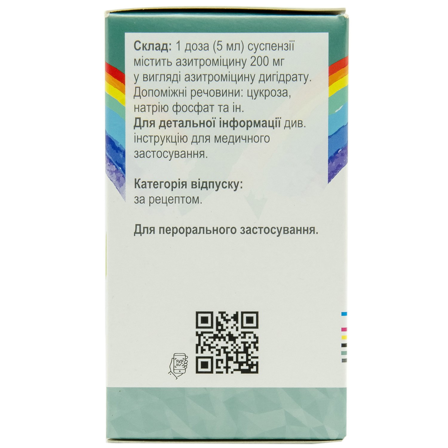 Сумамед форте суспензія оральная, 200 мг/5 мл, 37,5 мл (1,5г ...