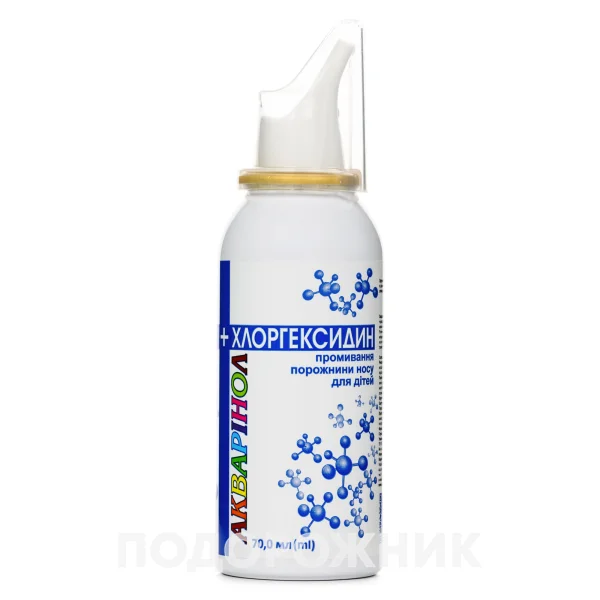 Акварінол спрей назальний для дітей із хлоргексидином для промивання носа, 70 мл