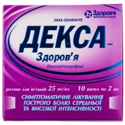 Декса-Здоров'я розчин для ін’єкцій 25 мг/мл, ампули по 2 мл, 10 шт.