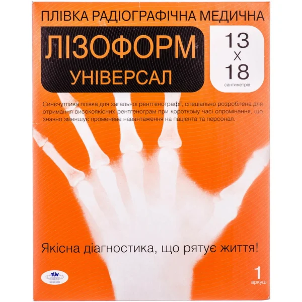 Плівка радіографічна медична (рентгенплівка) Лізоформ розмір (13х18 см), 1 шт.