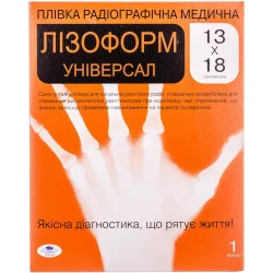 Плівка радіографічна медична (рентгенплівка) Лізоформ розмір (13х18 см), 1 шт.